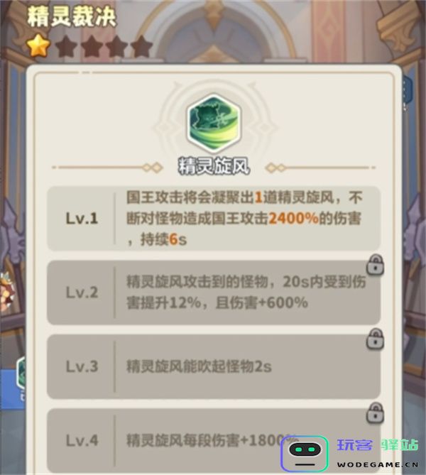 永远的蔚蓝星球红色武器强度介绍