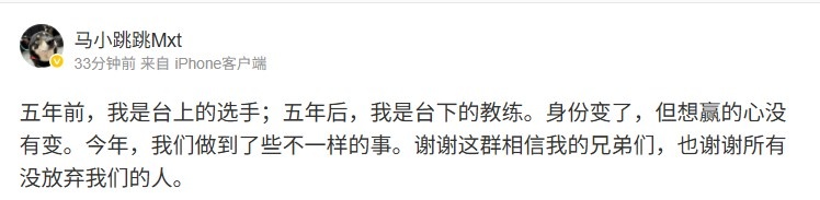 Teacherma转WE专题：谢谢这群相信我的兄弟和所有没放弃我们的人：我们的共同成长之路