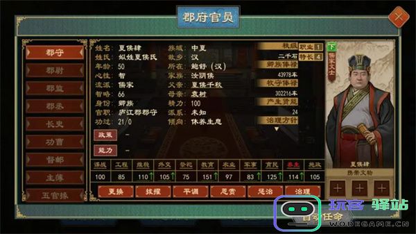 大周列国志派系系统玩法介绍