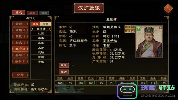 大周列国志派系系统玩法介绍