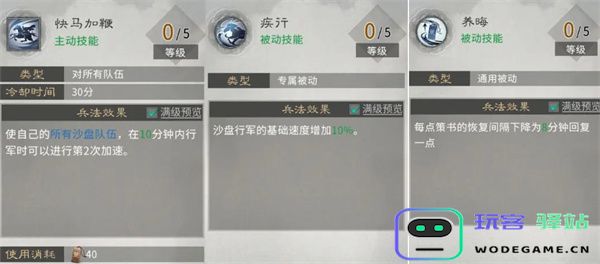 三国天下归心风系兵法加点推荐