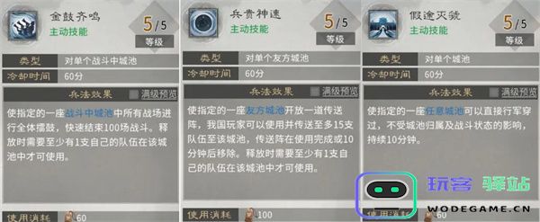 三国天下归心风系兵法加点推荐