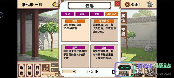 小小侠客模拟器周常真龙难度盾击流攻略