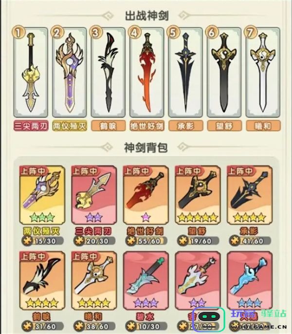 刀剑缭乱平民神剑PVP玩法推荐