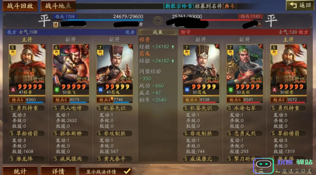 三国志战略版荀彧有什么用