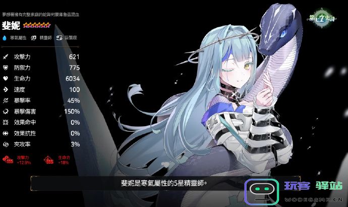 第七史诗斐妮值得练吗