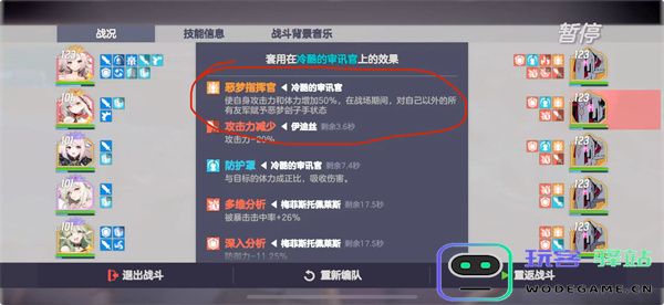 空灵诗篇困难本1-1与1-2打法思路