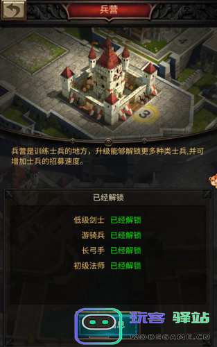 战火与秩序22级堡的发展策略与资源管理方法探讨