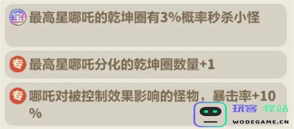 永远的蔚蓝星球111-115关通关攻略