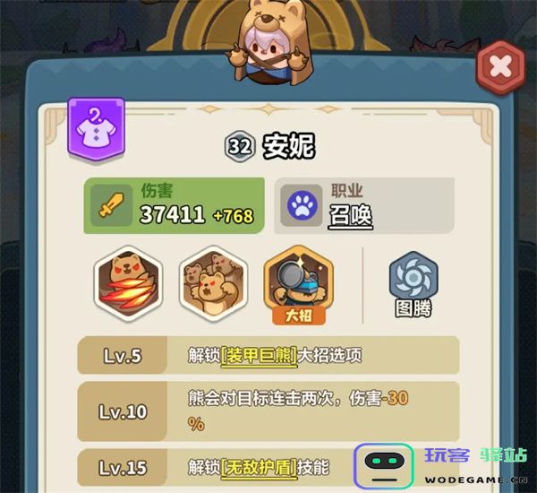 永远的蔚蓝星球111-115关通关攻略