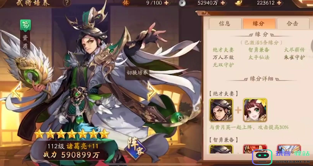 少年三国志诸葛亮怎么样