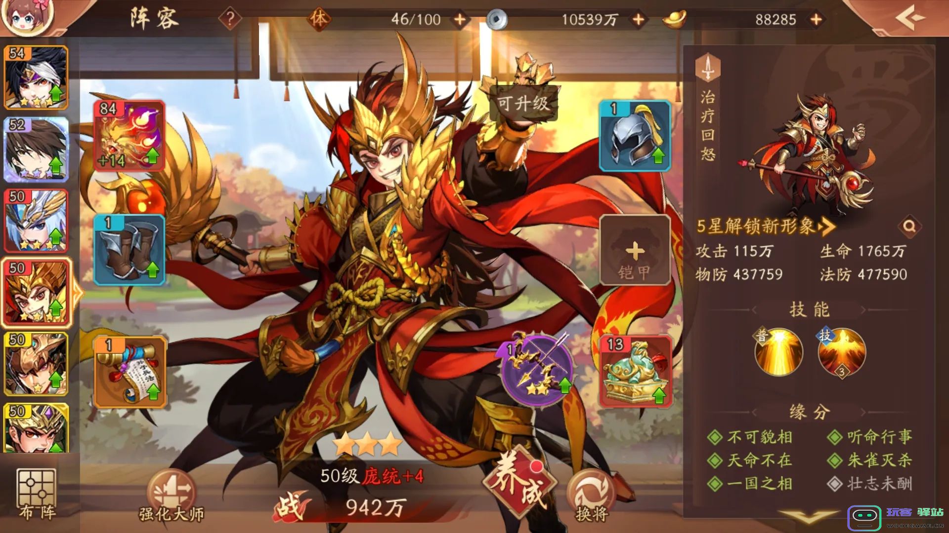 少年三国志诸葛亮怎么样