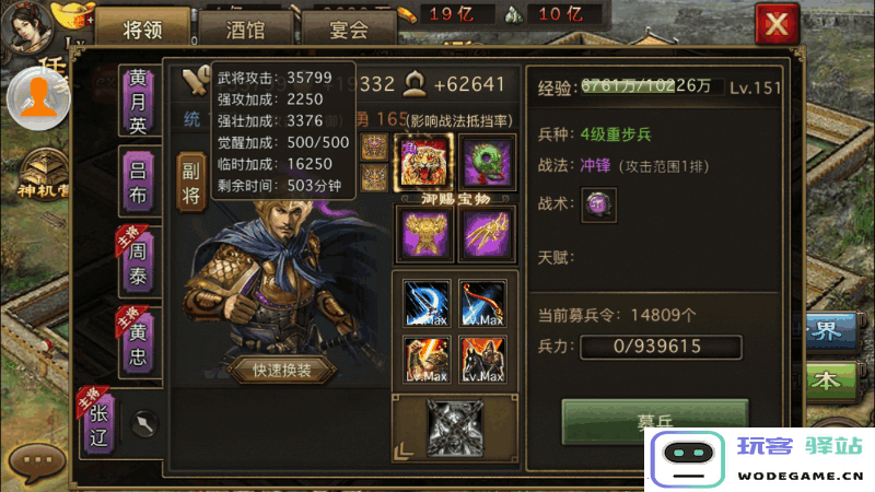 攻城掠地秘技怎么得到