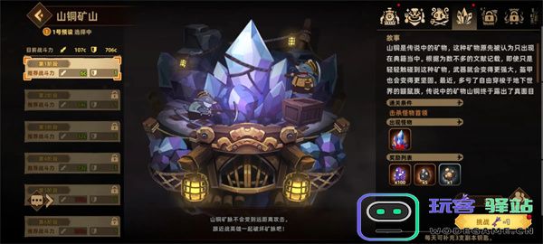 洛伊的移动要塞副本竞技场英雄推荐及配队