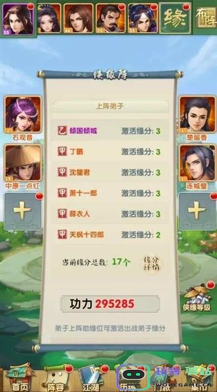 大掌门任盈盈和张三丰哪个强