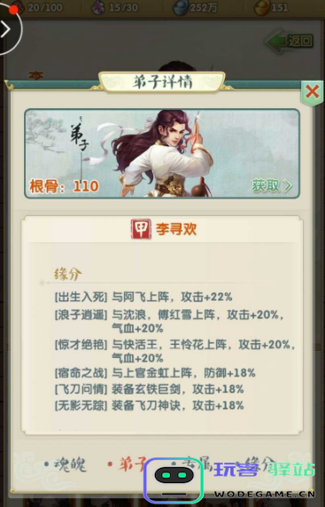 大掌门任盈盈和张三丰哪个强