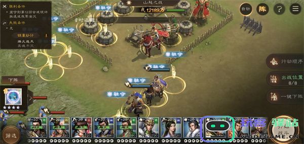 新三国志曹操传九州烽火全军第二关万分攻略