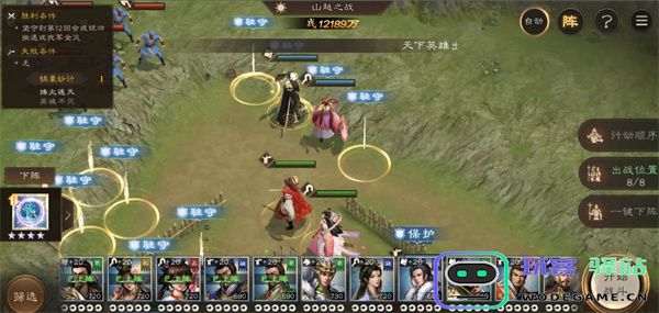 新三国志曹操传九州烽火全军第二关万分攻略