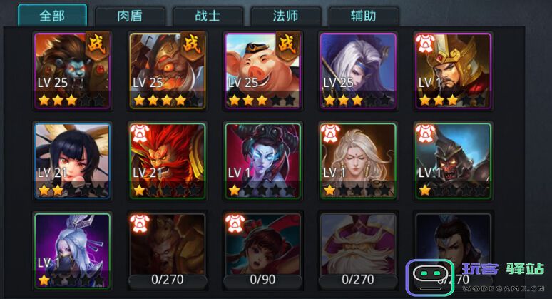 乱斗西游肉盾哪个好