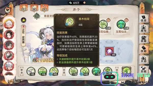 最强祖师魔苜蓿法宝炼化推理