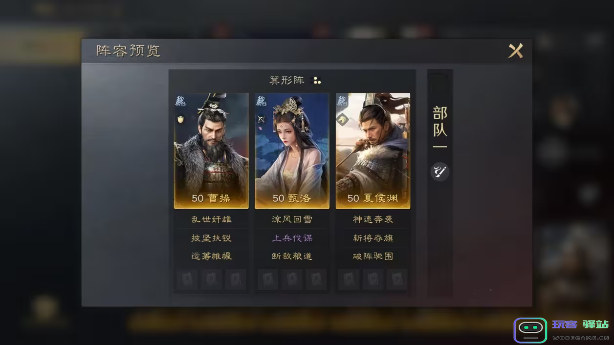 三国志谋定天下：有哪些强队伍能够有效克制薪火枪的威胁与优势