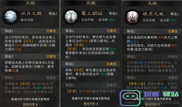 三国天下归心虓虎连斩队玩法攻略