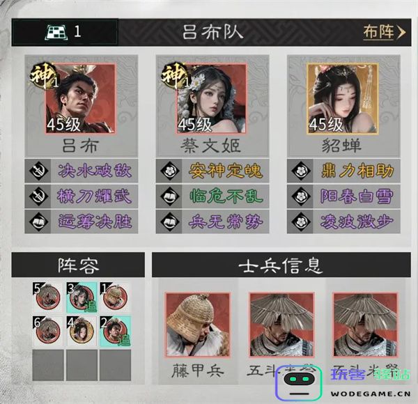 三国天下归心虓虎连斩队玩法攻略