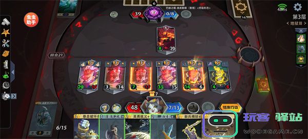 恶魔秘境流浪旅人冒险打法攻略