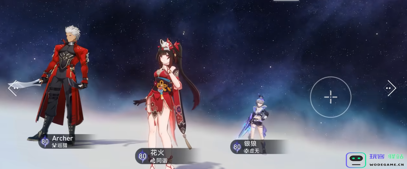 崩坏星穹铁道Archer怎么配队