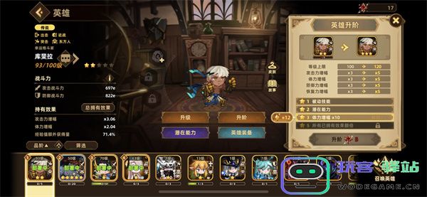 洛伊的移动要塞boss队英雄配队推荐