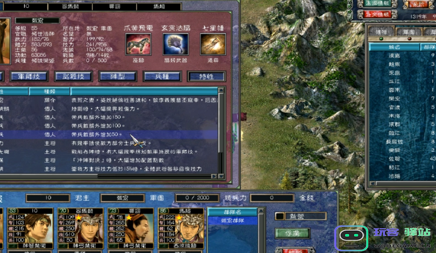 三国群英传7怎么增加武将特性