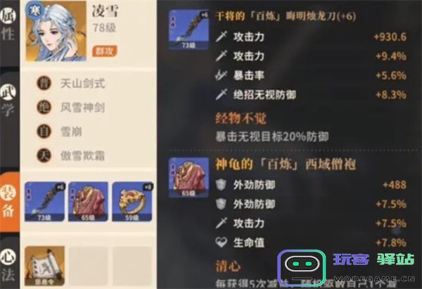 对决剑之川内攻队玩法搭配分享