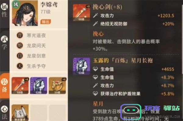 对决剑之川内攻队玩法搭配分享