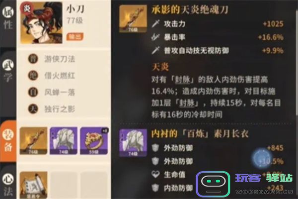 对决剑之川内攻队玩法搭配分享