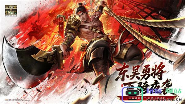 新三国志曹操传无双甘宁技能介绍