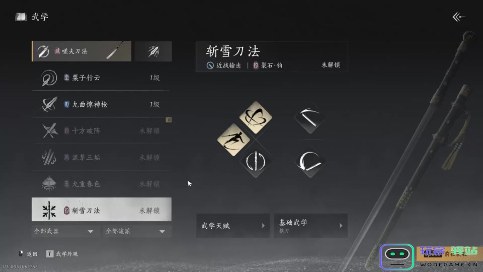 燕云十六声唐刀怎么玩