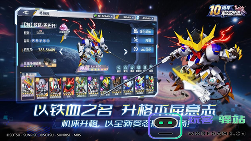 《敢达决战》迎来十周年重大更新，全新升格典藏6星直送！