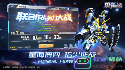 《敢达决战》迎来十周年重大更新，全新升格典藏6星直送！