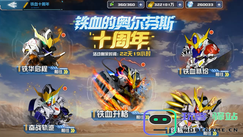 《敢达决战》迎来十周年重大更新，全新升格典藏6星直送！