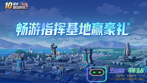 《敢达决战》迎来十周年重大更新，全新升格典藏6星直送！