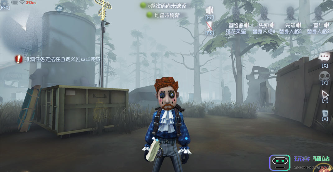 第五人格冒险家技能怎么用