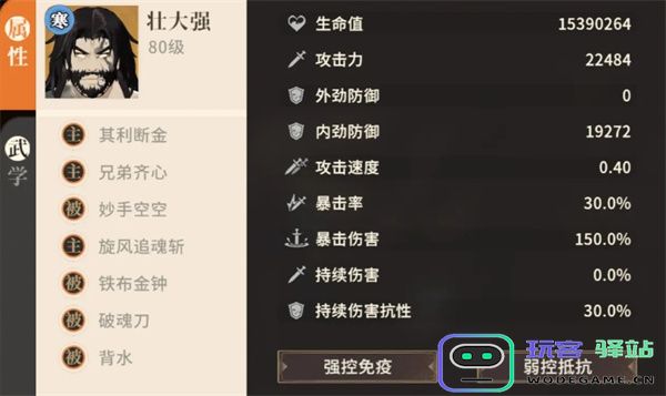 对决剑之川贼寇山洞副本通关攻略