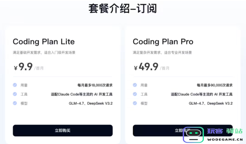 集成主流大模型!百度千帆发布 AI 编码订阅服务 Coding Plan