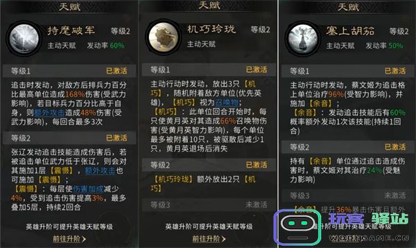 三国天下归心名将来访百万输出阵容推荐