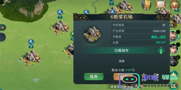 卧龙吟2石料和木材获取方法途径