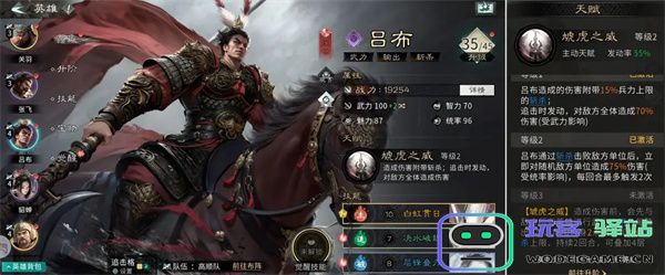 三国天下归心吕布培养攻略分享