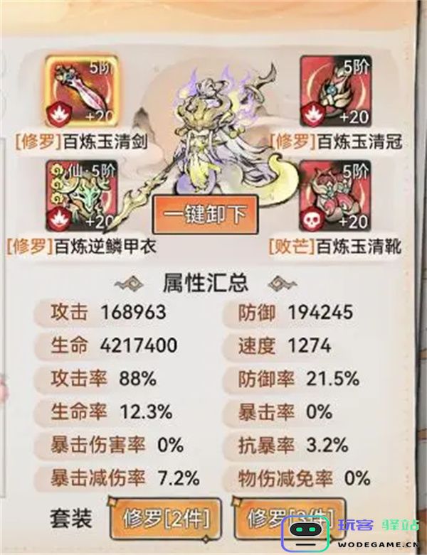 最强祖师凤里栖道兵与装备选择推荐