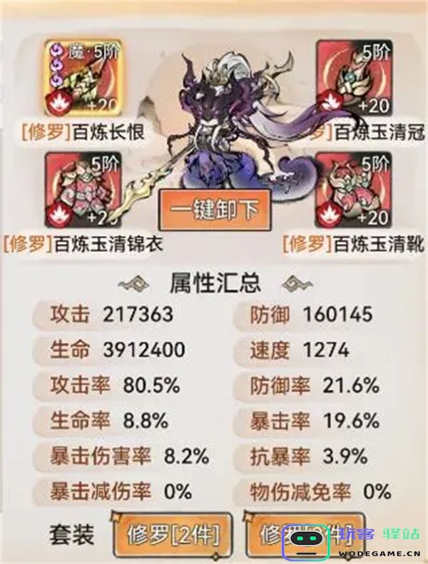 最强祖师凤里栖道兵与装备选择推荐