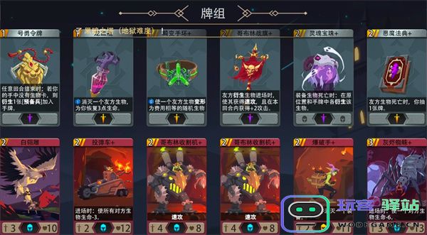 恶魔秘境机械哥布林500魂地狱黑塔攻略