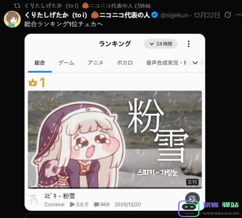 《嘟嘟脸恶作剧》大脸屠版日本二次元精神故乡